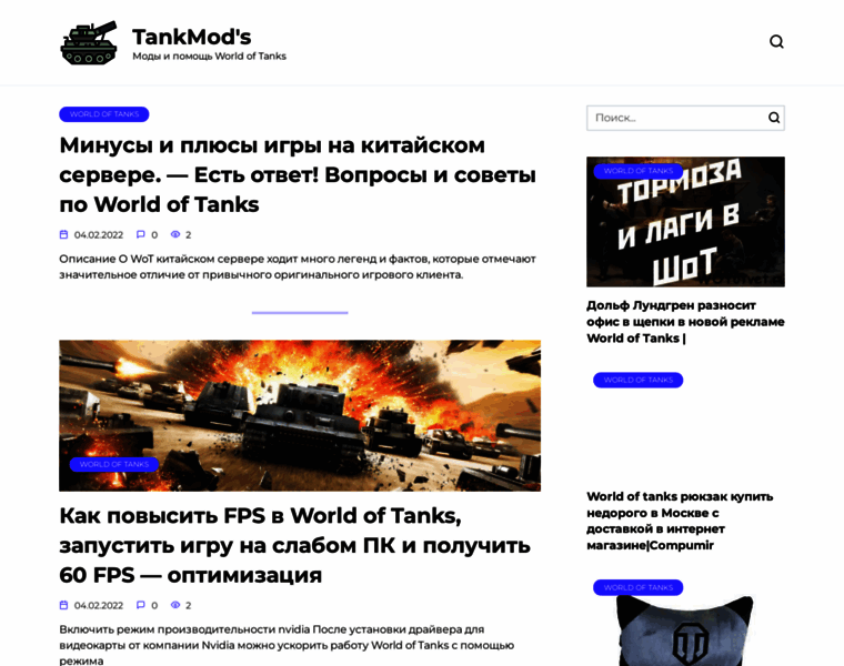 Tankmods.ru thumbnail