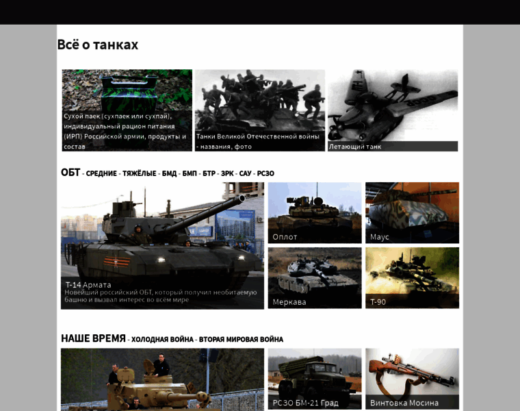 Tanksdb.ru thumbnail Tanksdb.ru thumbnail