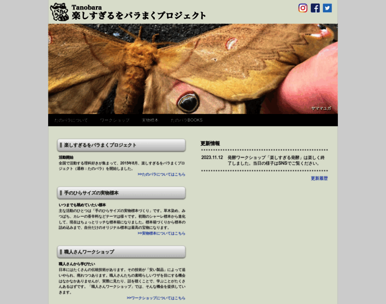 Tanobara.net thumbnail