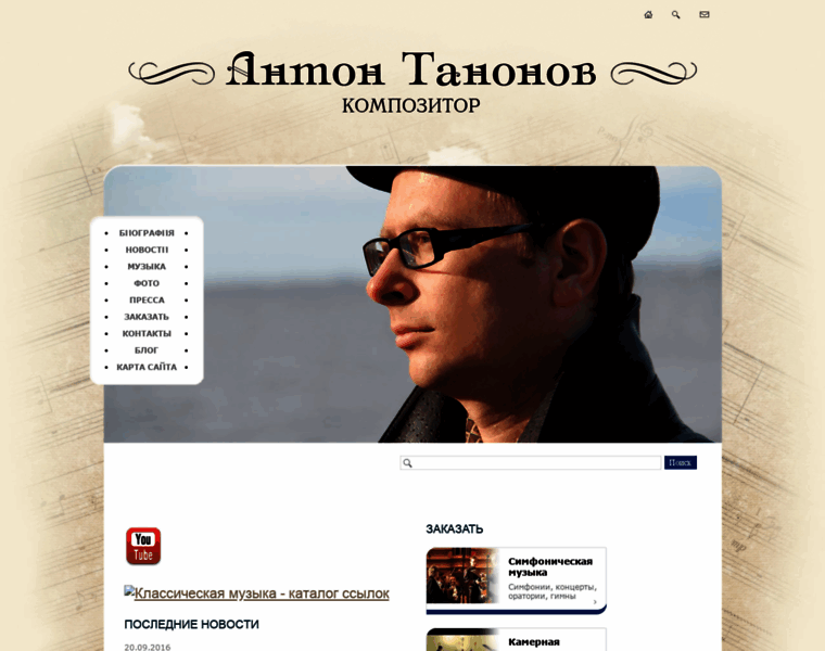 Tanonov.ru thumbnail