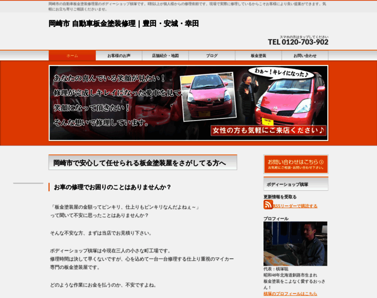 Tanoshi-carlife.com thumbnail