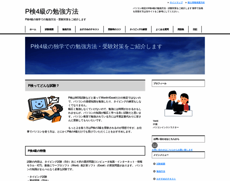 Tanoshii1.com thumbnail