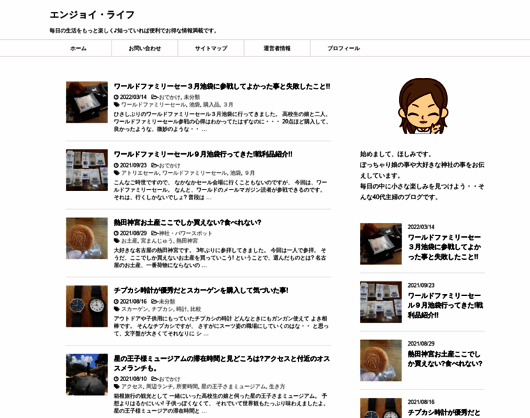 Tanoshiiseikatsu.com thumbnail