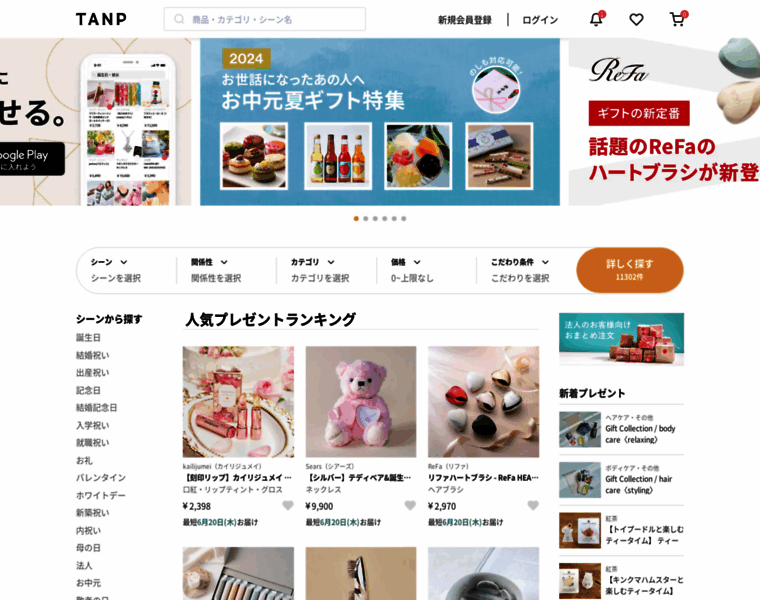 Tanp.jp thumbnail