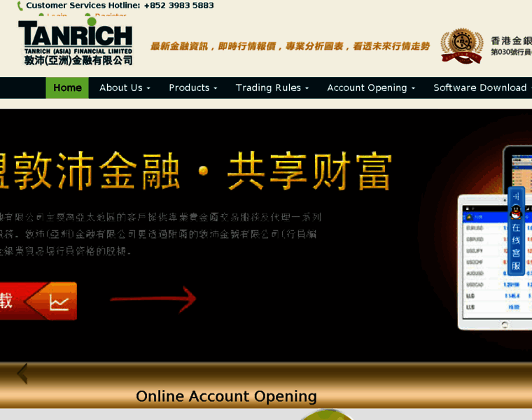 Tanrich-asia.com thumbnail