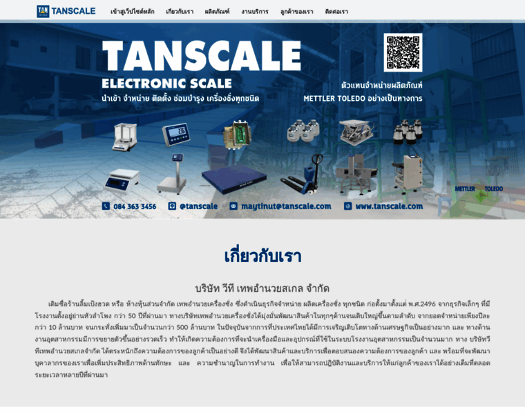 Tanscale.com thumbnail