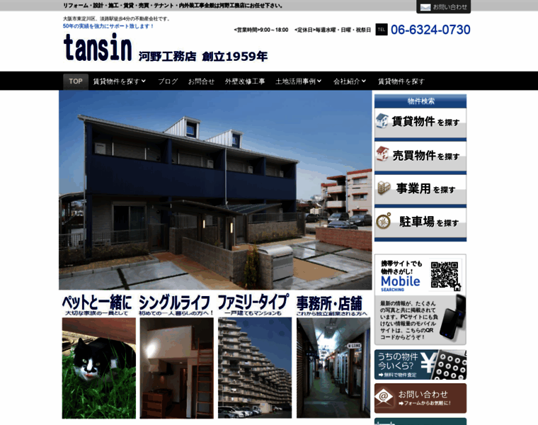 Tansin.jp thumbnail