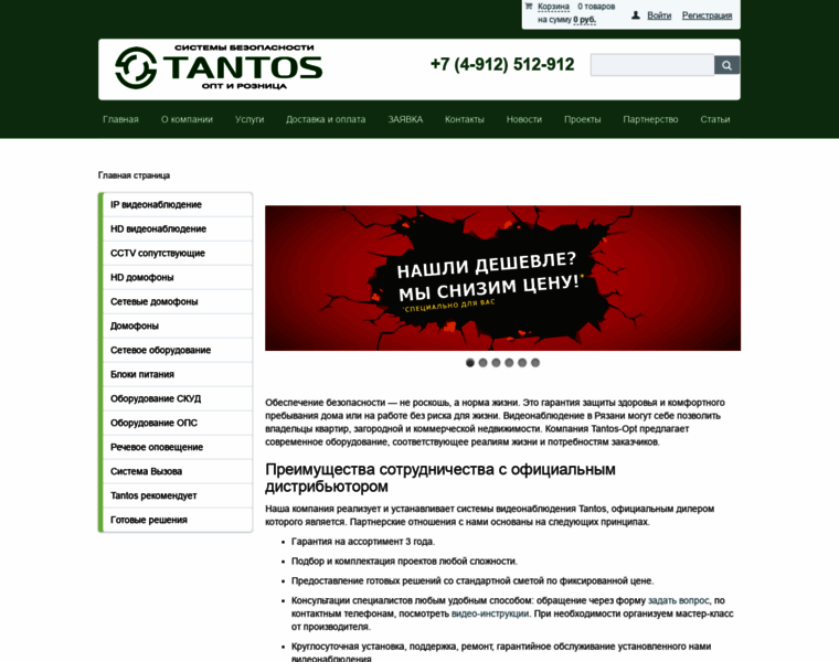 Tantos-opt.ru thumbnail