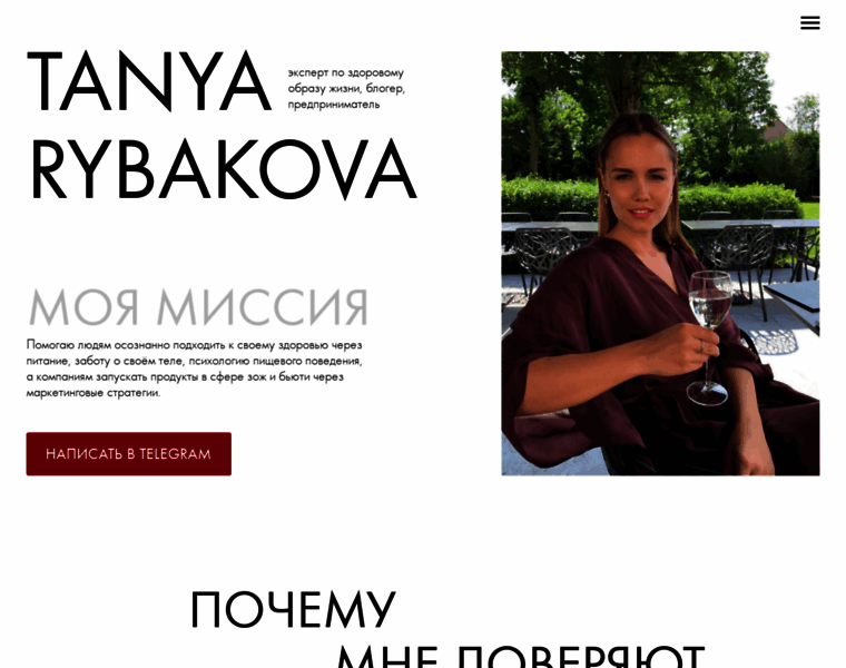 Tanyarybakova.ru thumbnail