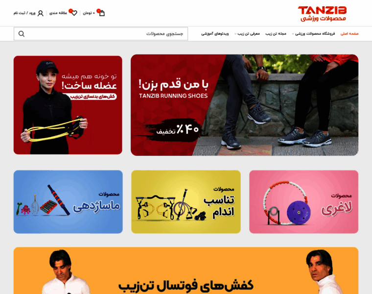 Tanzib.com thumbnail
