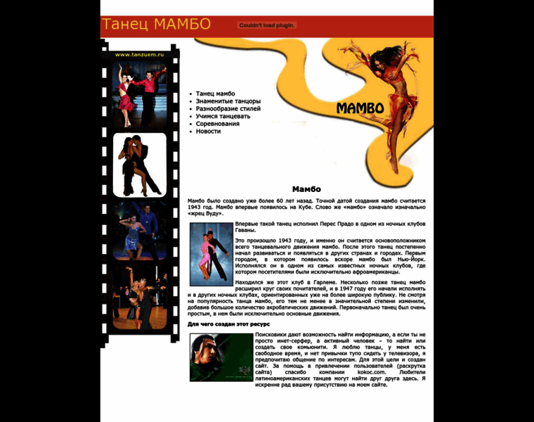 Tanzuem.ru thumbnail Tanzuem.ru thumbnail