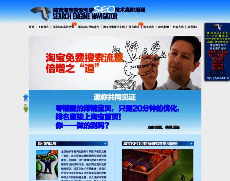 Tao-sou.com thumbnail