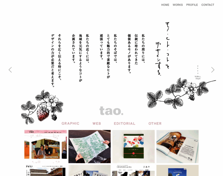 Tao-works.jp thumbnail