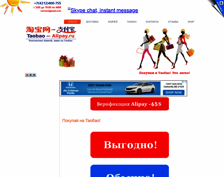 Taobao-alipay.ru thumbnail