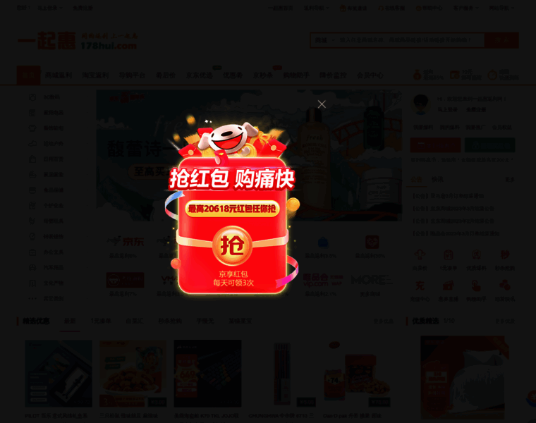 Taobao.178hui.com thumbnail