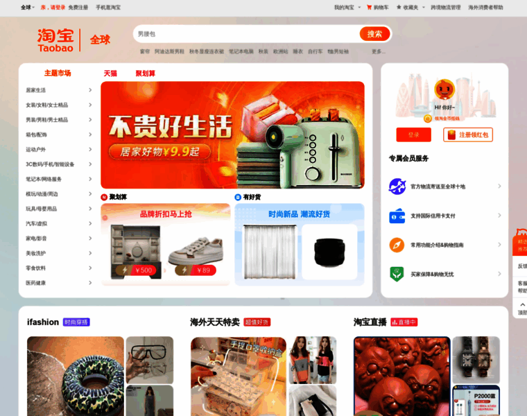 Taobao.cn thumbnail