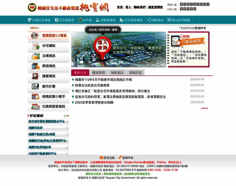 Taobao.tycg.gov.tw thumbnail