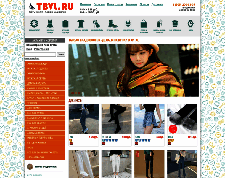 Taobaovlad.ru thumbnail