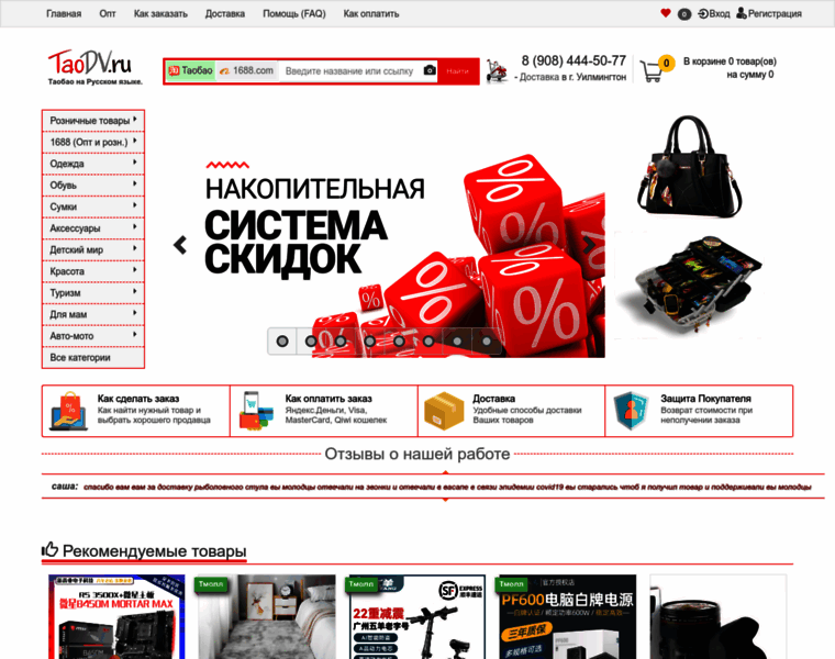 Taodv.ru thumbnail Taodv.ru thumbnail
