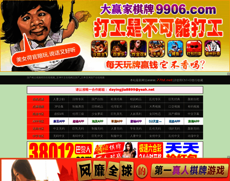 Taogao.net thumbnail