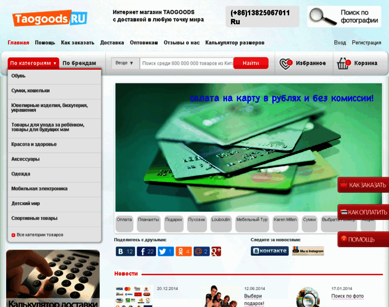 Taogoods.ru thumbnail