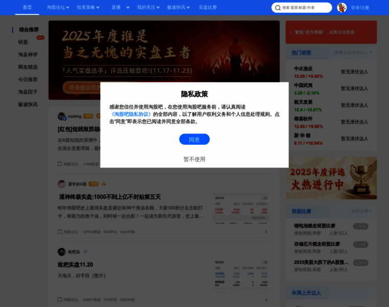 Taoguba.com.cn thumbnail