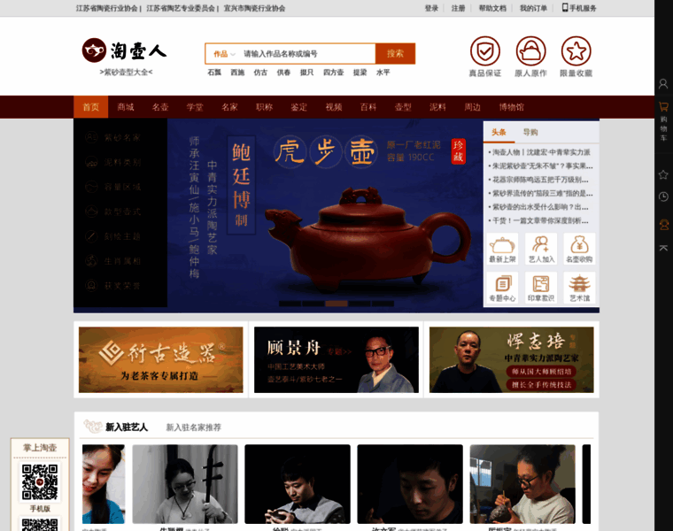 Taohuren.com thumbnail
