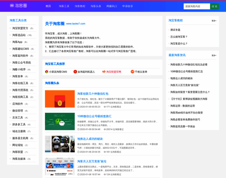 Taoke7.com thumbnail
