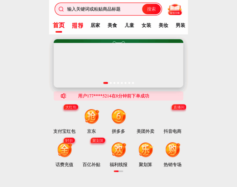 Taomashen.com thumbnail
