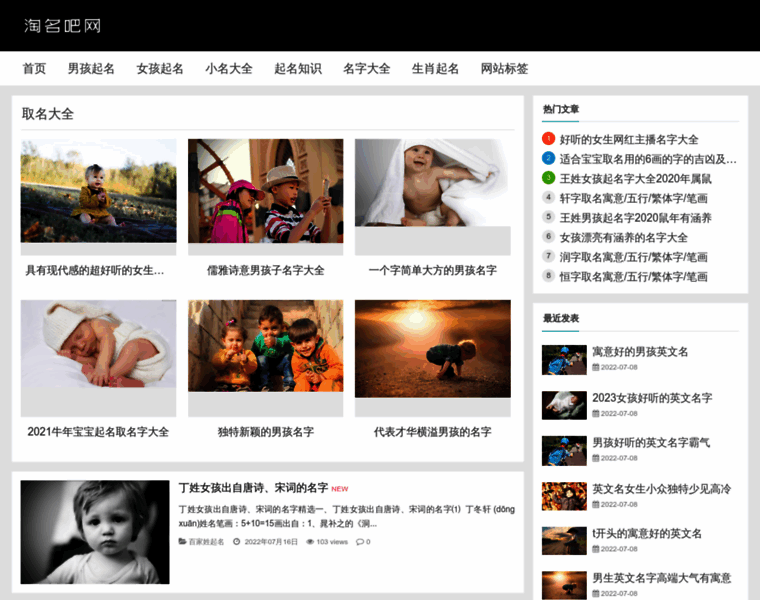 Taomingba.com thumbnail
