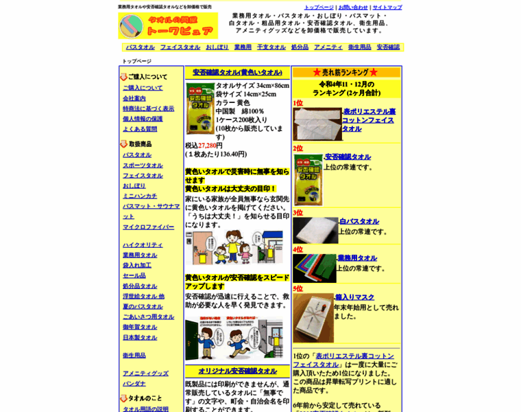 Taoru.co.jp thumbnail