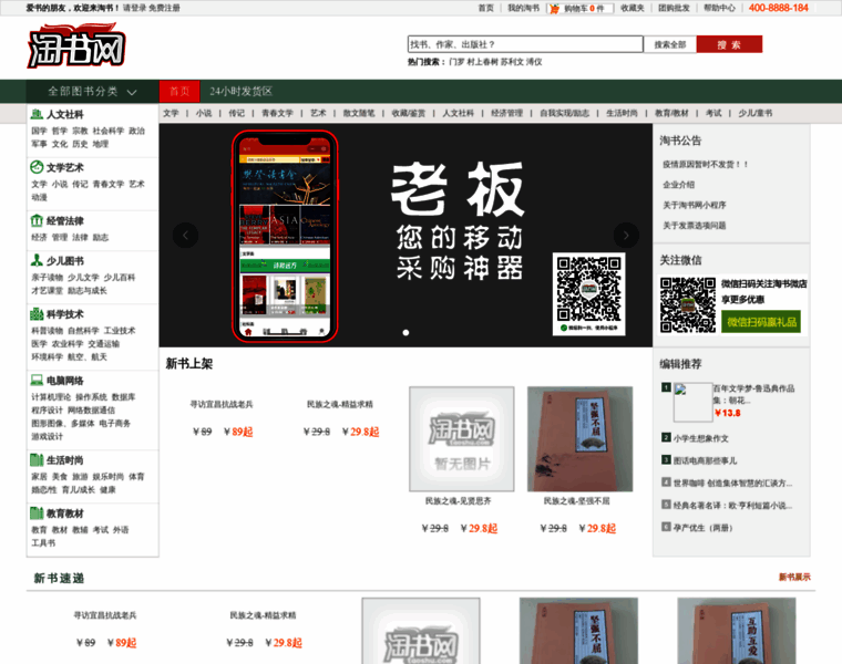 Taoshu.com thumbnail