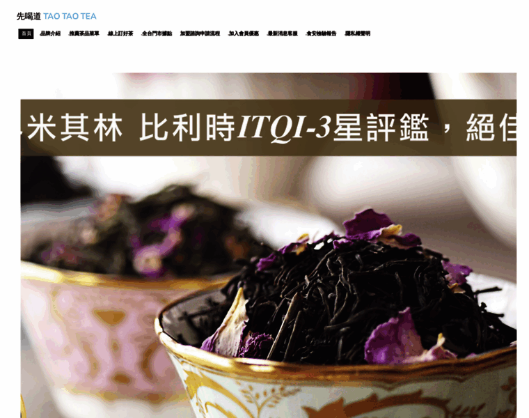Taotao-tea.com thumbnail
