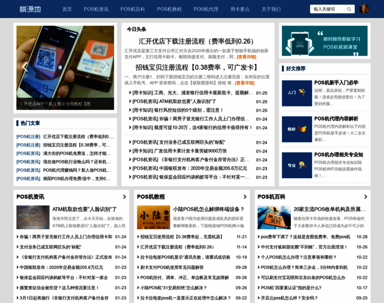 Taoyuande.com thumbnail
