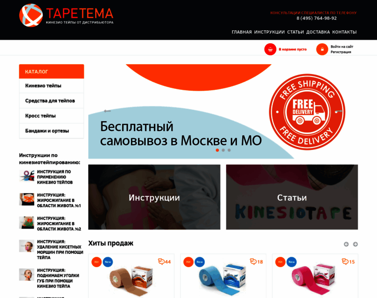 Tape-tema.ru thumbnail