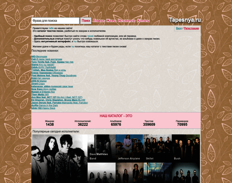 Tapesnya.ru thumbnail