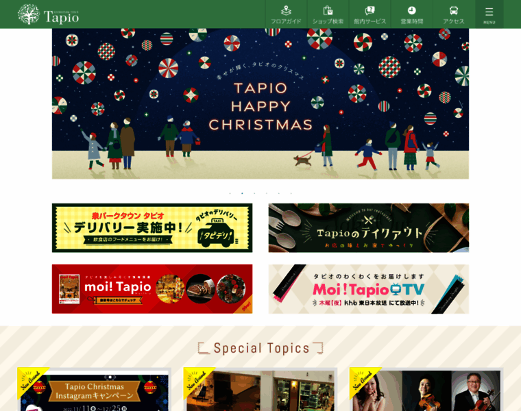 Tapio.jp thumbnail
