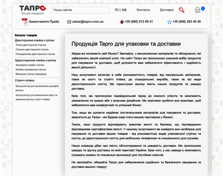 Tapro.com.ua thumbnail