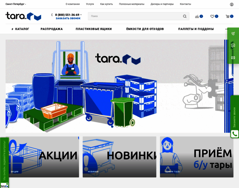 Tara.ru thumbnail