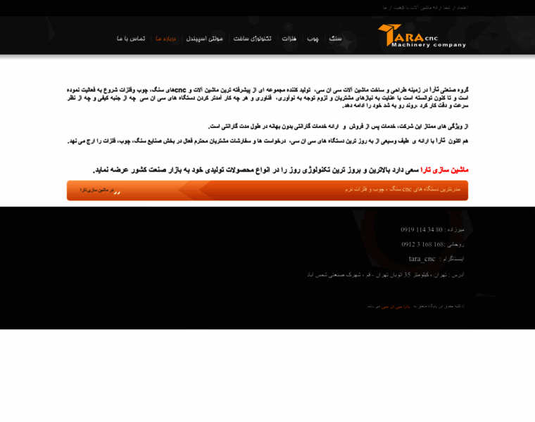 Taracnc.com thumbnail