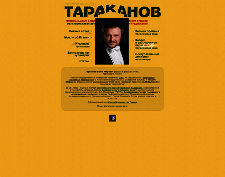 Tarakanov.net thumbnail