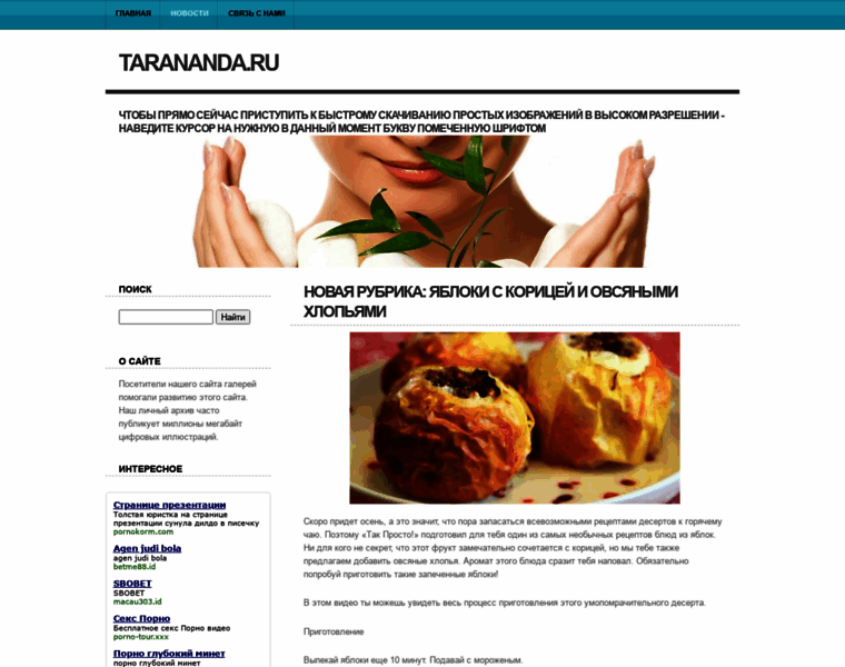Tarananda.ru thumbnail