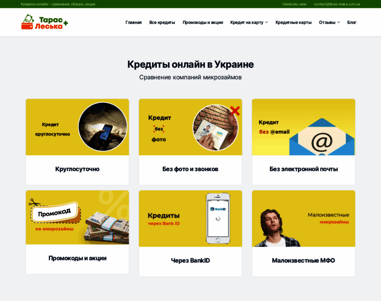 Taras-leska.com.ua thumbnail