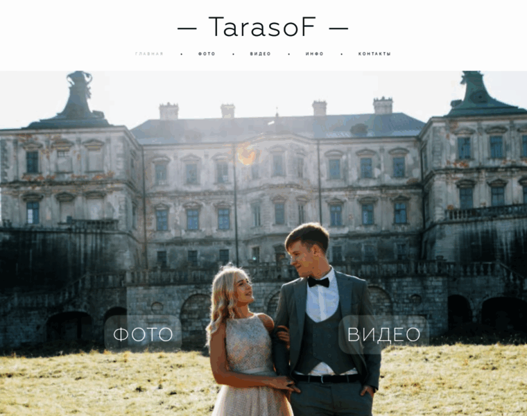 Tarasof.com.ua thumbnail