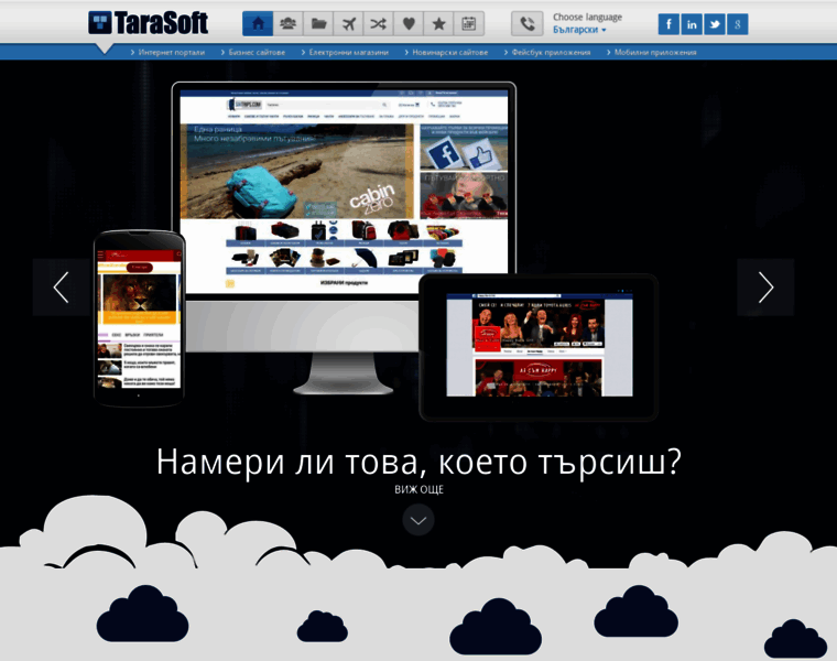 Tarasoft.bg thumbnail