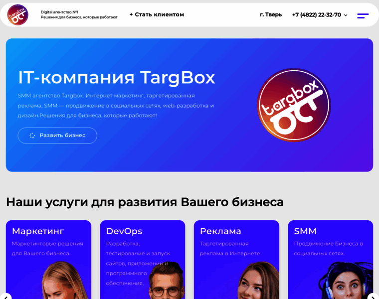 Targbox.ru thumbnail
