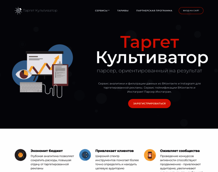 Targetkultivator.ru thumbnail