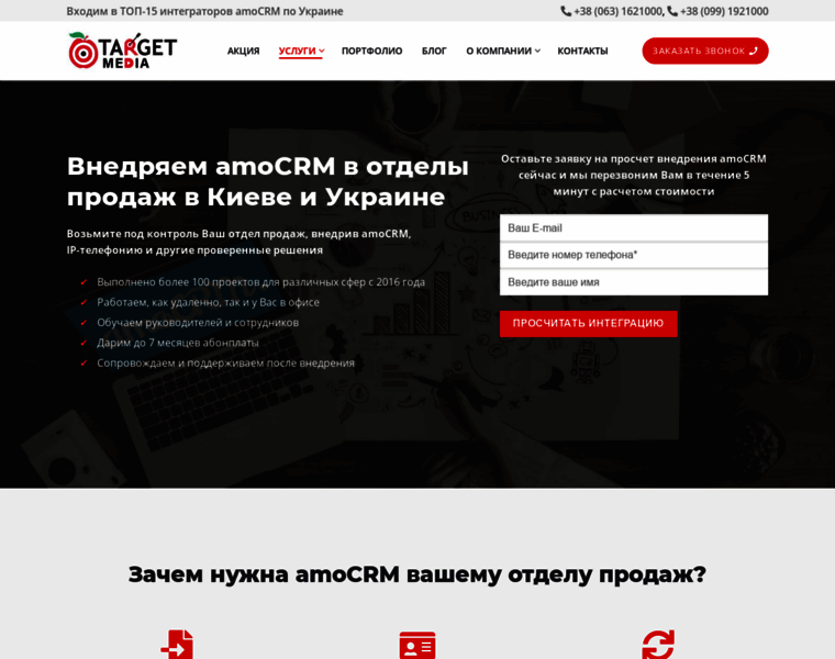Targetmedia.com.ua thumbnail