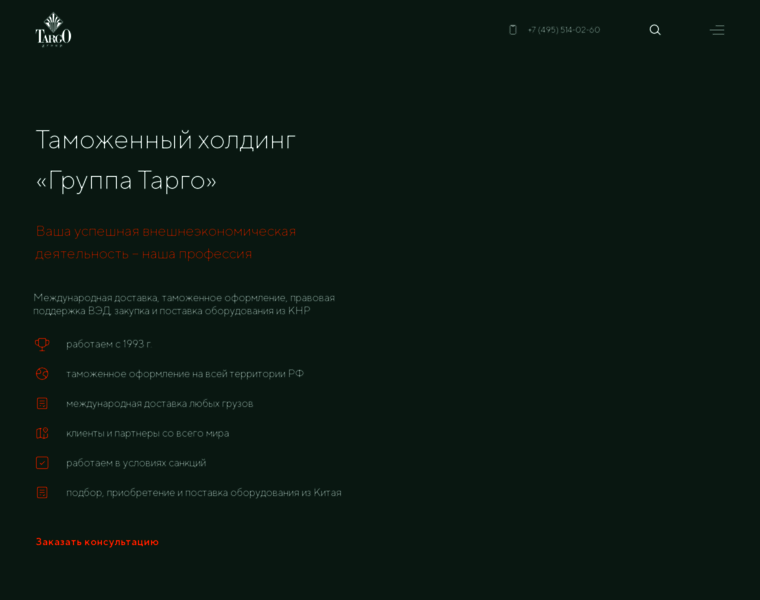 Targo.ru thumbnail Targo.ru thumbnail