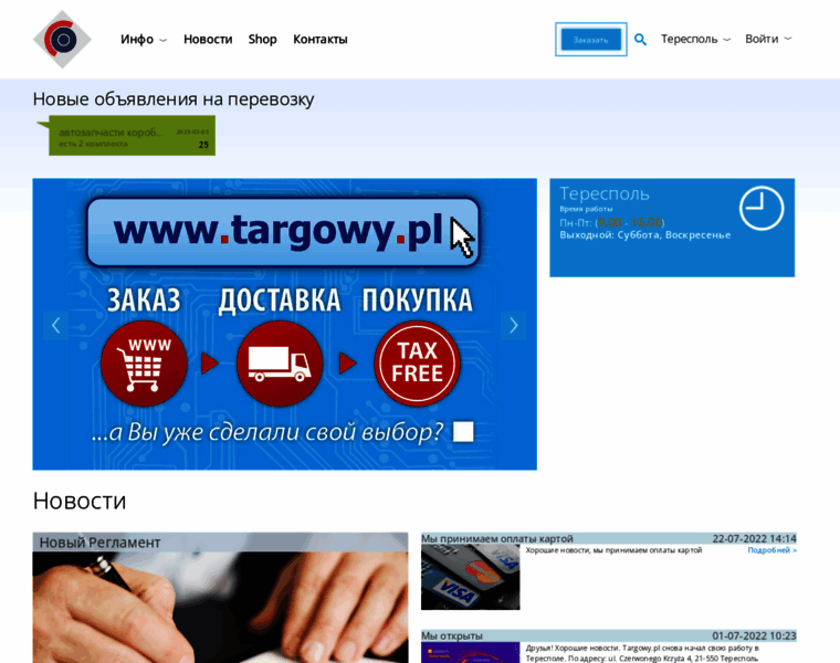 Targowy.pl thumbnail